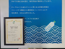 サステナのれん